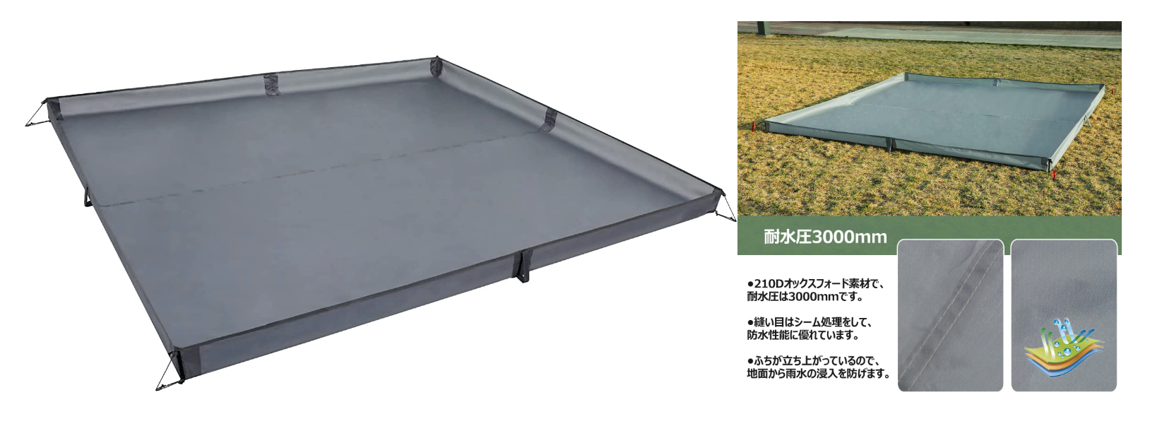 アルニカのグランドシート、インナーマット】ぴったりな製品を