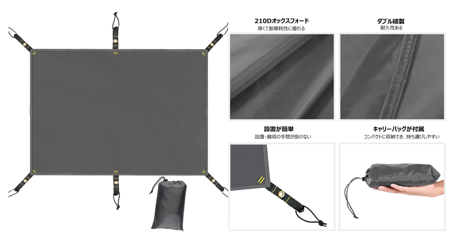 Shin スカイパイロットインナーテント用フロアマット、グランドシート サバティカル スカイパイロットTC インナーテント グランド